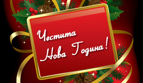 На Нова Година в центъра на Солун! 2 нощувки със закуски + Гала Вечеря в Хотел ABC 3*